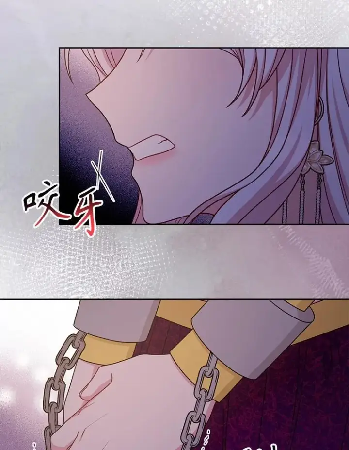 漫画《我把竹马养黑化》94.不要相信任何人第92张图