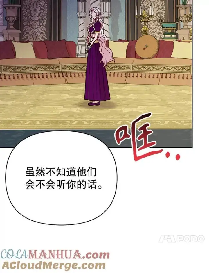《我把竹马养黑化》95.噩梦结束图10