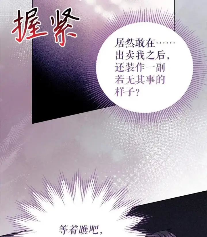 《我把竹马养黑化》95.噩梦结束图12