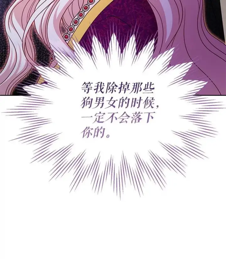 《我把竹马养黑化》95.噩梦结束图15
