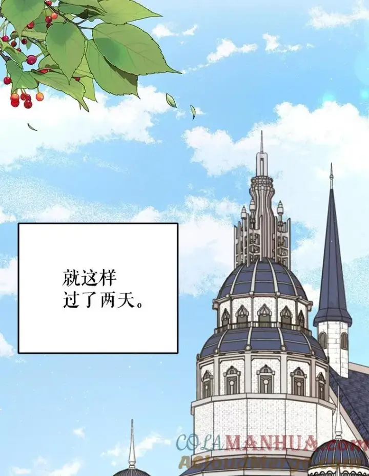 《我把竹马养黑化》95.噩梦结束图19
