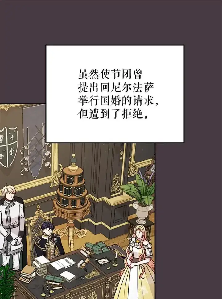 《我把竹马养黑化》95.噩梦结束图23
