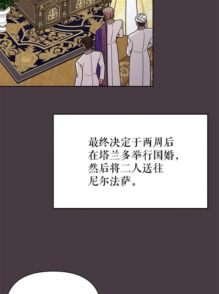 《我把竹马养黑化》95.噩梦结束图24