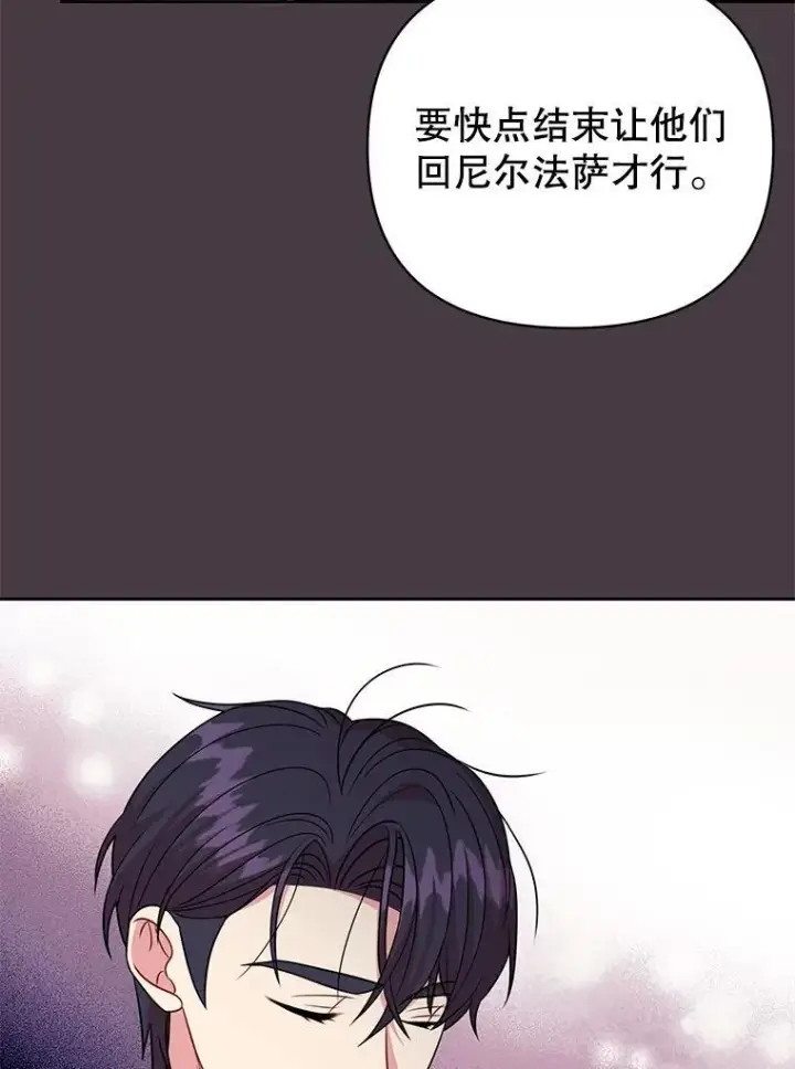 《我把竹马养黑化》95.噩梦结束图26
