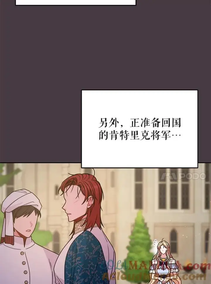 《我把竹马养黑化》95.噩梦结束图28