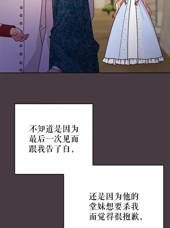 《我把竹马养黑化》95.噩梦结束图29