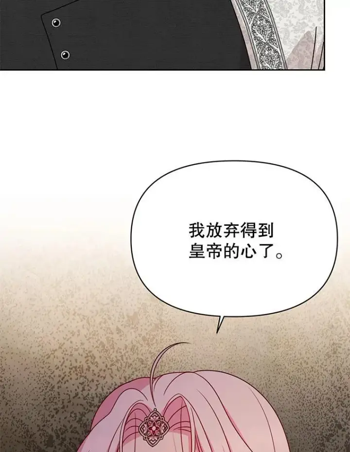 《我把竹马养黑化》95.噩梦结束图3