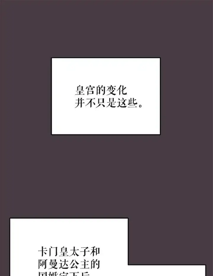 《我把竹马养黑化》95.噩梦结束图32