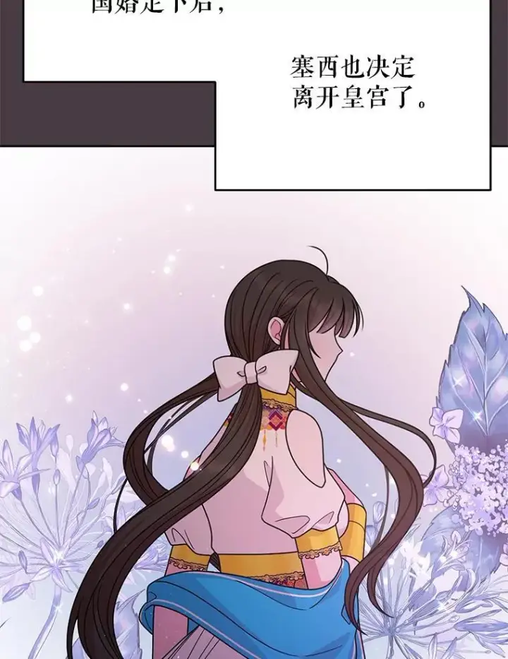 《我把竹马养黑化》95.噩梦结束图33