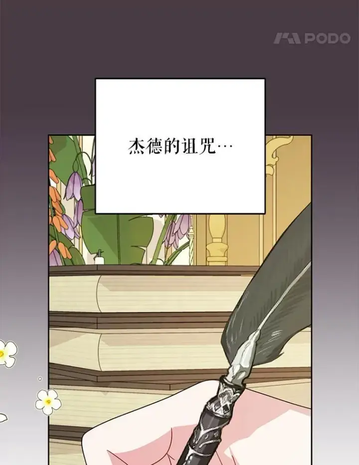 《我把竹马养黑化》95.噩梦结束图35