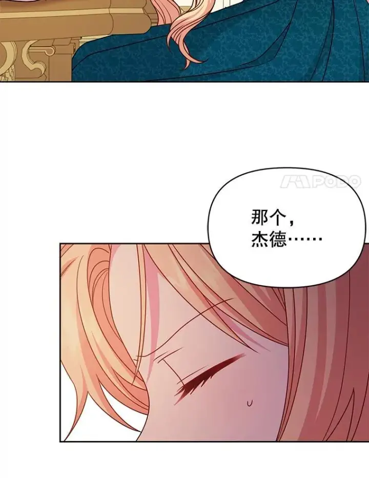 《我把竹马养黑化》95.噩梦结束图38