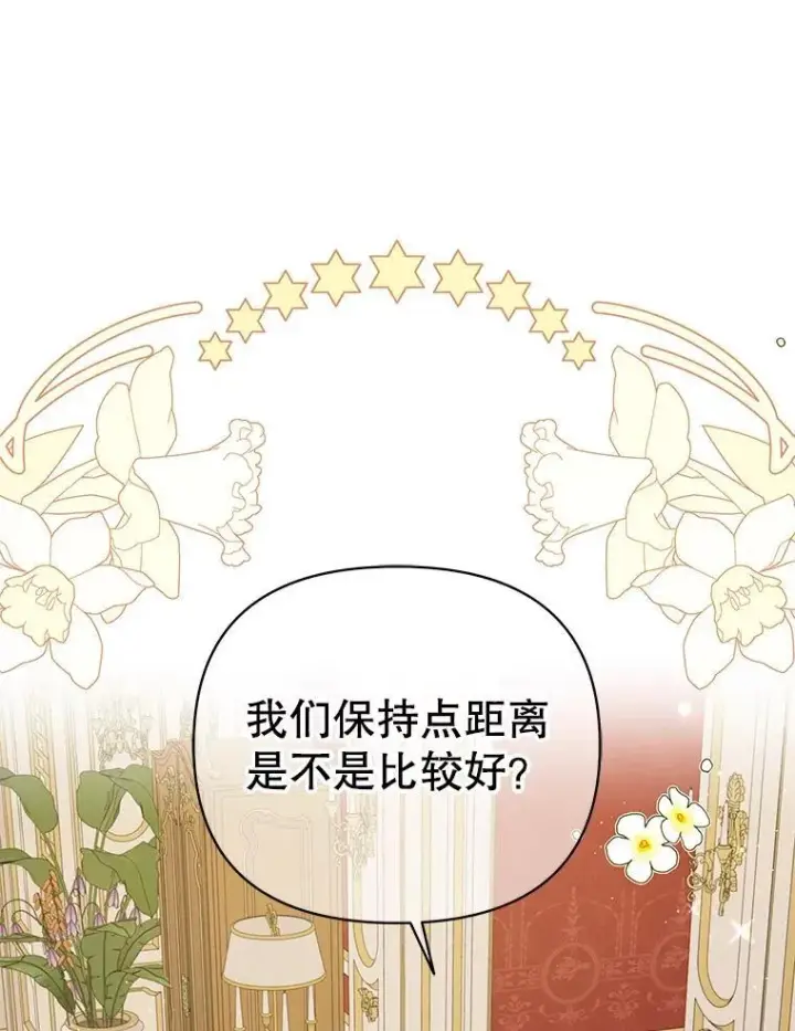 《我把竹马养黑化》95.噩梦结束图39