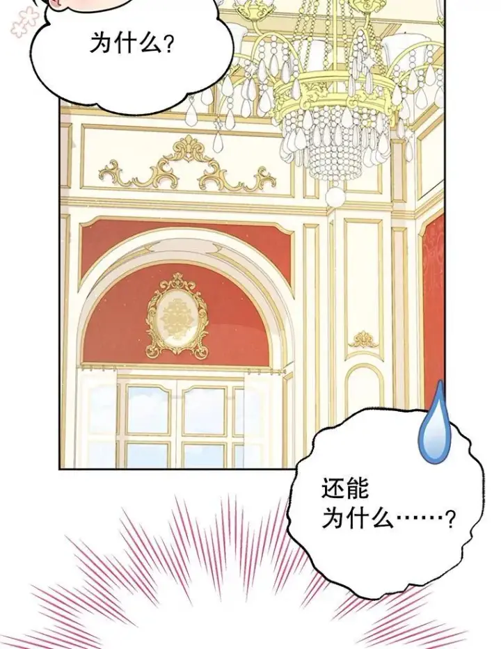 《我把竹马养黑化》95.噩梦结束图42