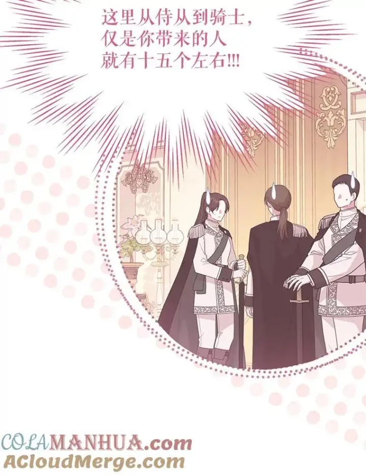 《我把竹马养黑化》95.噩梦结束图43
