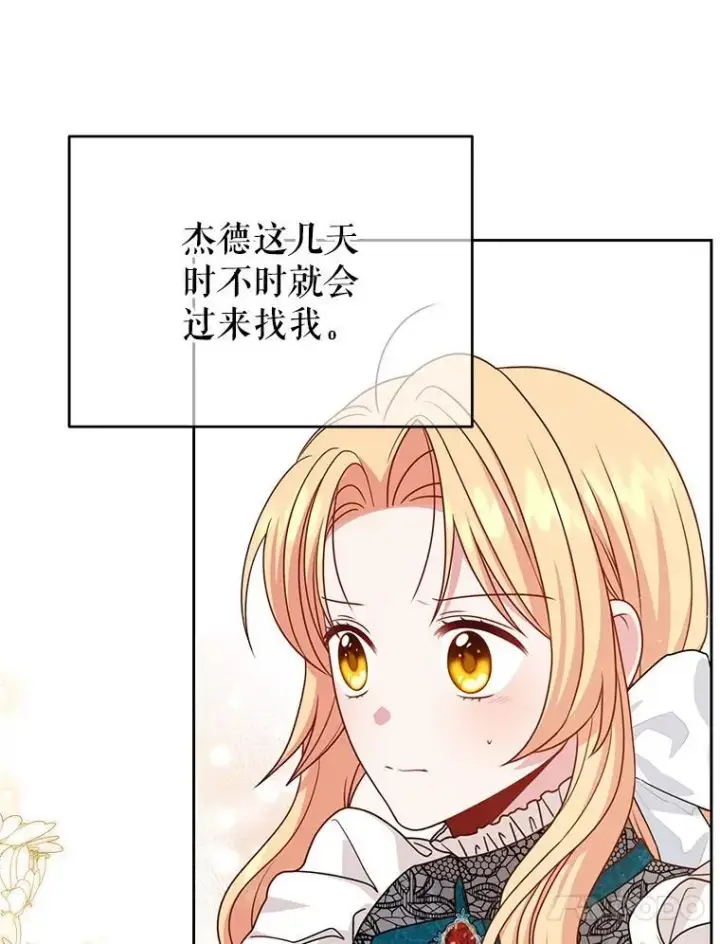 《我把竹马养黑化》95.噩梦结束图44