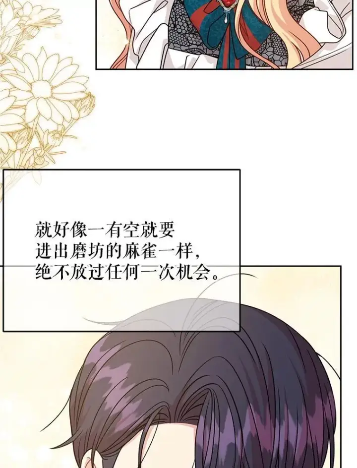 《我把竹马养黑化》95.噩梦结束图45