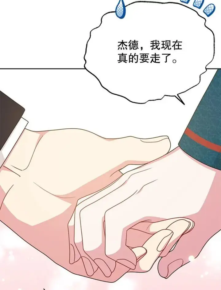 《我把竹马养黑化》95.噩梦结束图47