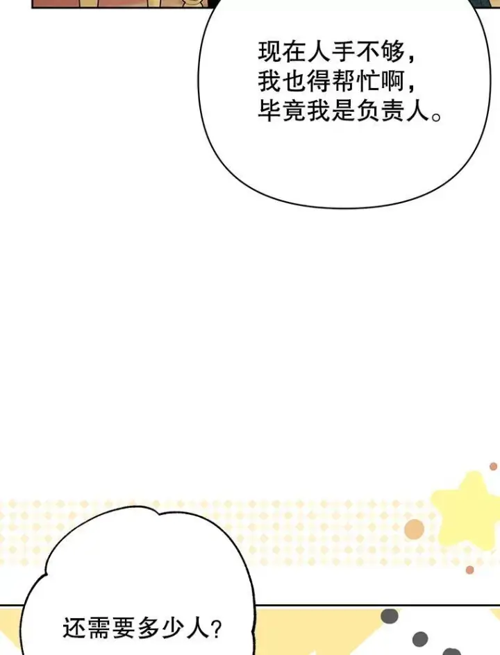 《我把竹马养黑化》95.噩梦结束图50
