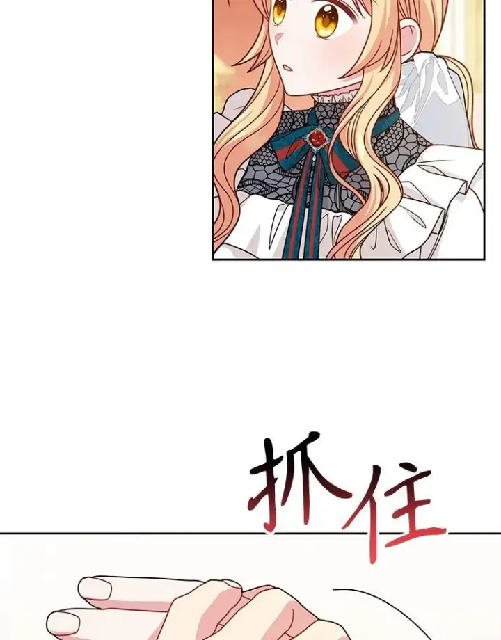 《我把竹马养黑化》95.噩梦结束图56