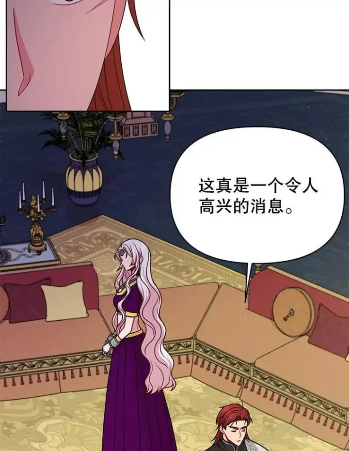 《我把竹马养黑化》95.噩梦结束图6