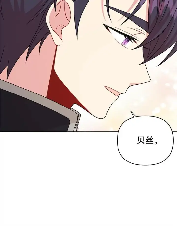 《我把竹马养黑化》95.噩梦结束图63