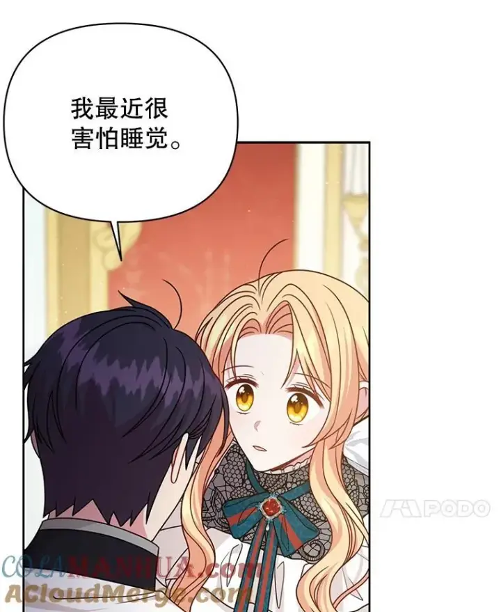 《我把竹马养黑化》95.噩梦结束图64