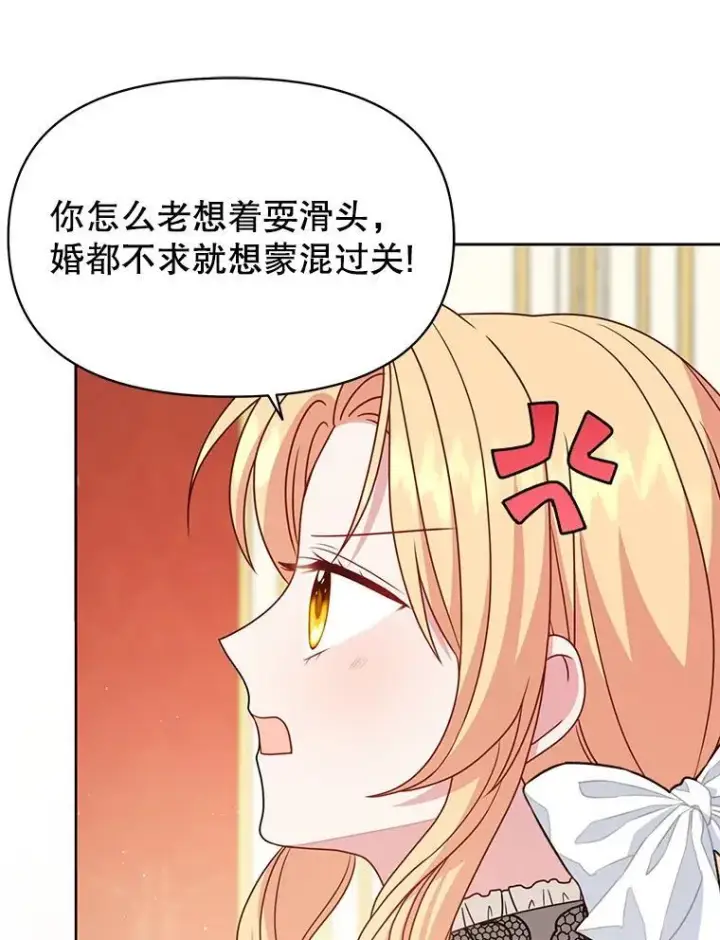 《我把竹马养黑化》95.噩梦结束图77