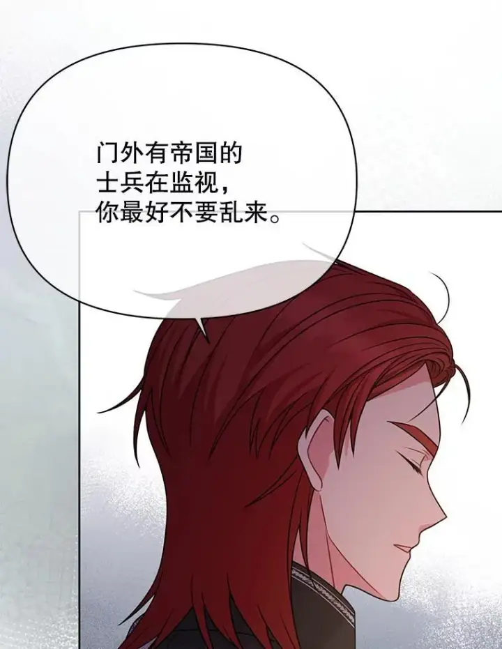 《我把竹马养黑化》95.噩梦结束图8