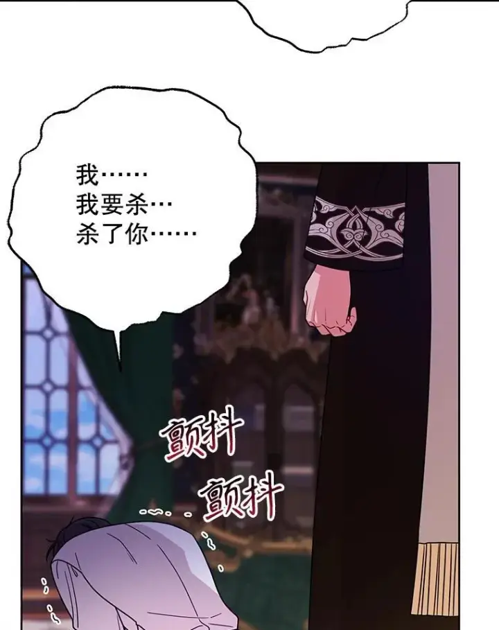 《我把竹马养黑化》95.噩梦结束图89