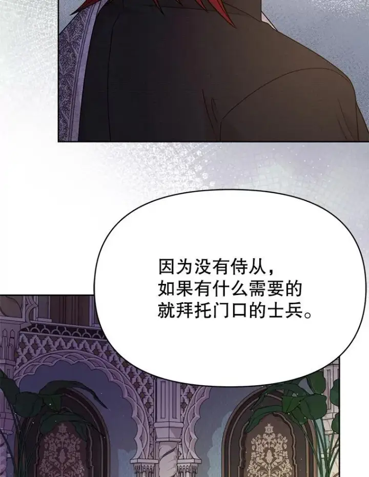 《我把竹马养黑化》95.噩梦结束图9