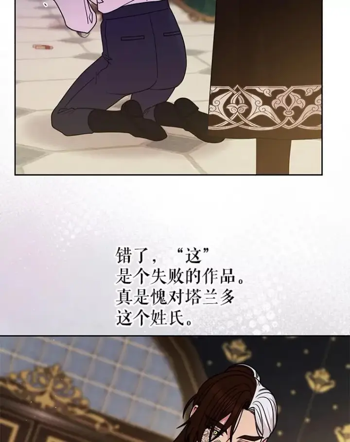 《我把竹马养黑化》95.噩梦结束图90