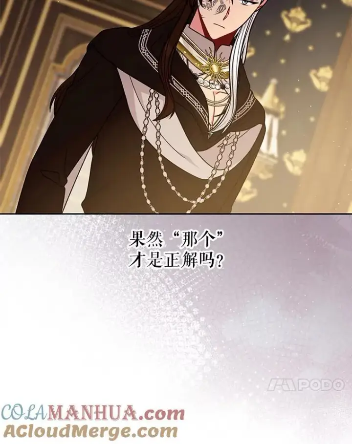 《我把竹马养黑化》95.噩梦结束图91