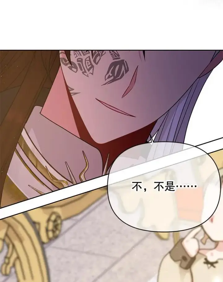 《我把竹马养黑化》95.噩梦结束图92