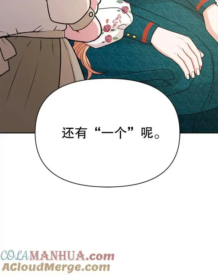 《我把竹马养黑化》95.噩梦结束图94