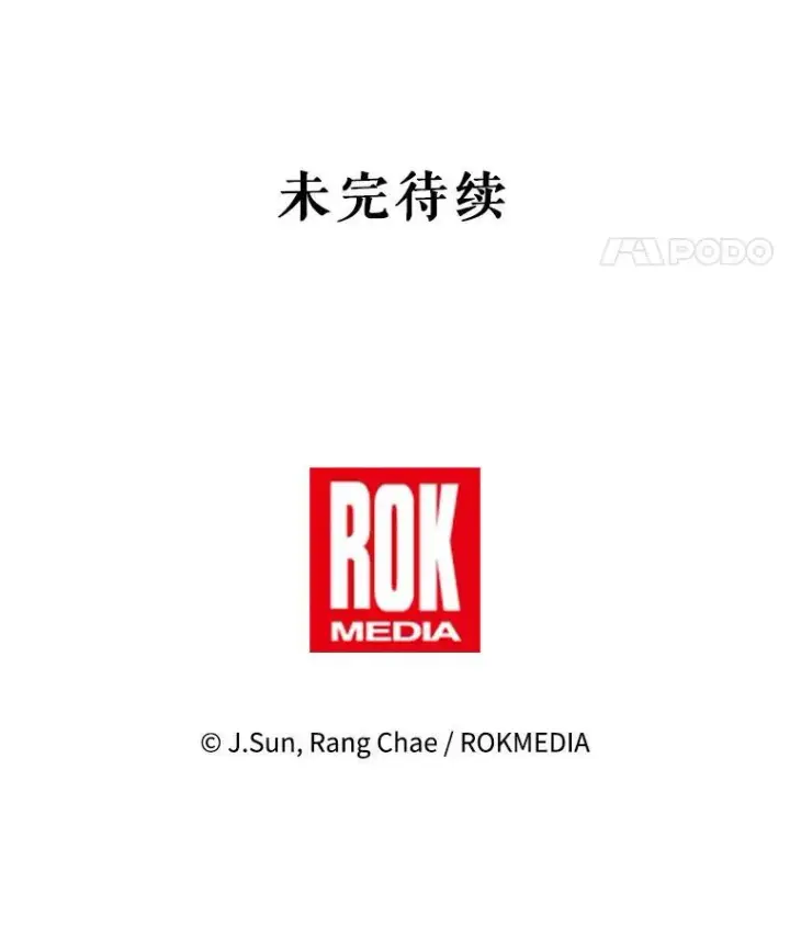 《我把竹马养黑化》95.噩梦结束图95