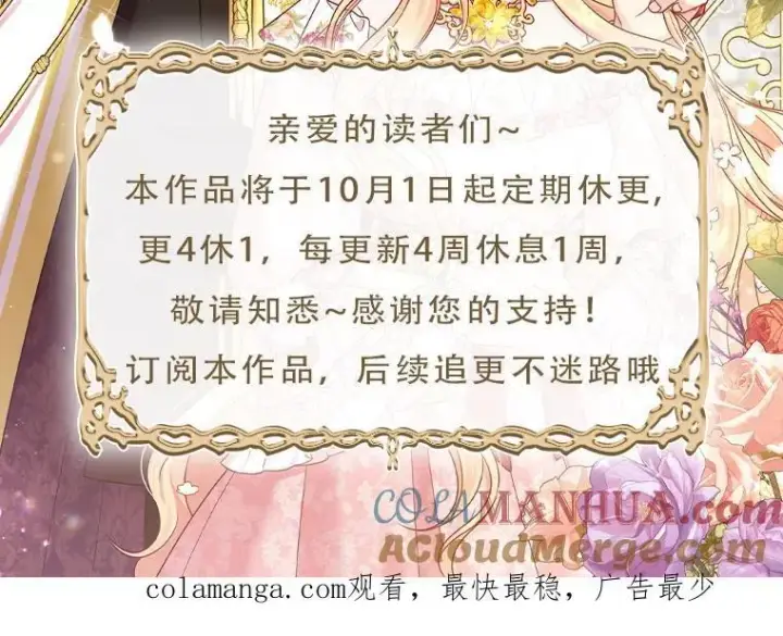 《我把竹马养黑化》95.噩梦结束图97