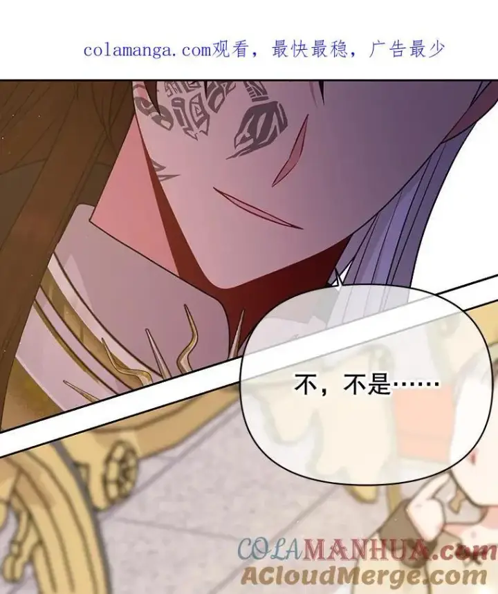 《我把竹马养黑化》95.噩梦结束图98