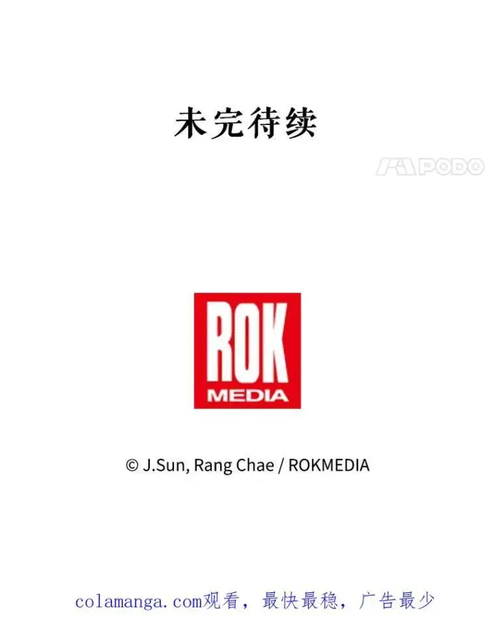 《我把竹马养黑化》96.结婚推迟图102