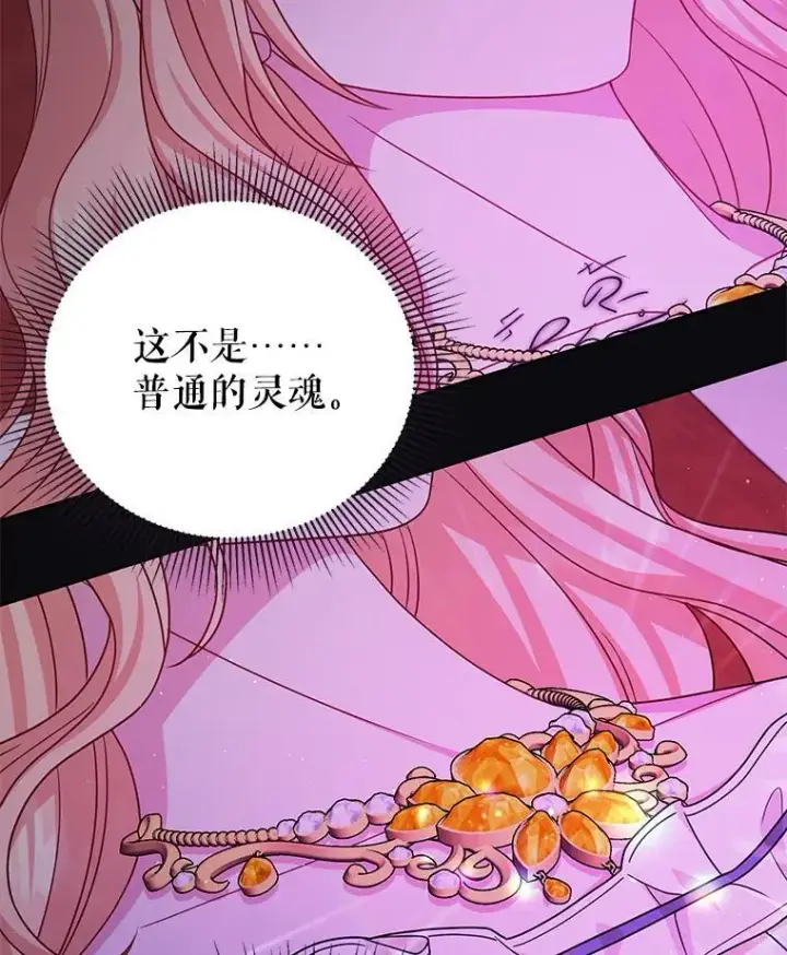 《我把竹马养黑化》96.结婚推迟图11