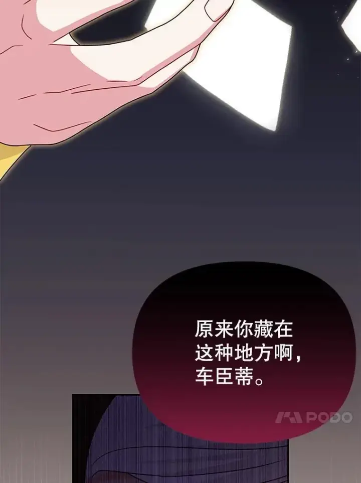 《我把竹马养黑化》96.结婚推迟图15
