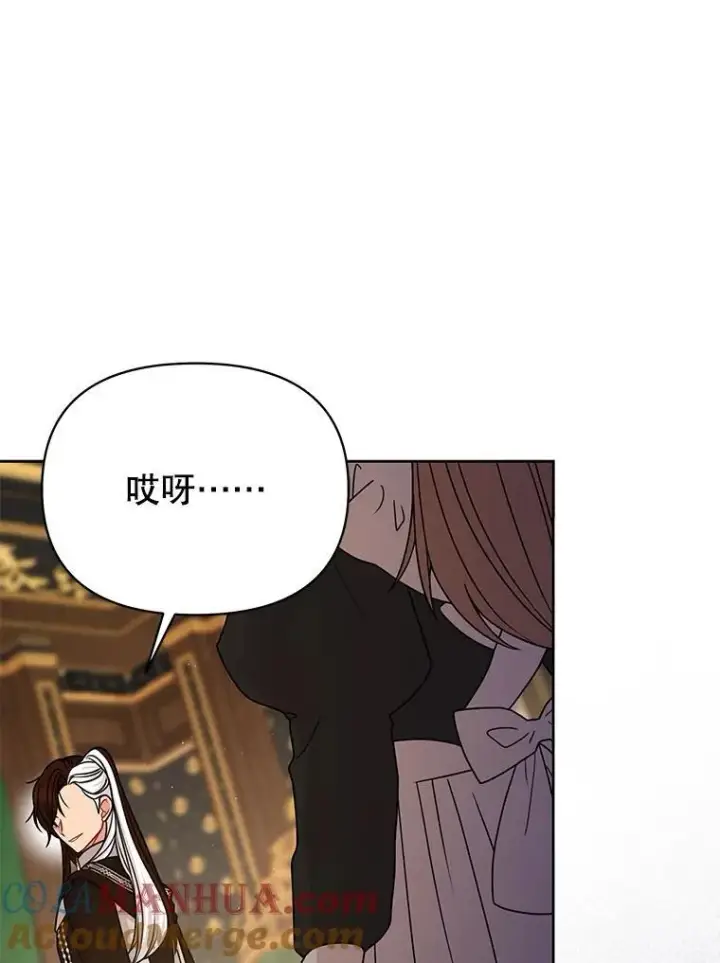 《我把竹马养黑化》96.结婚推迟图17