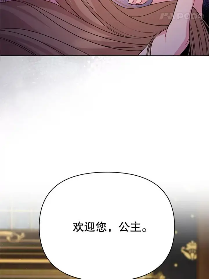 《我把竹马养黑化》96.结婚推迟图19