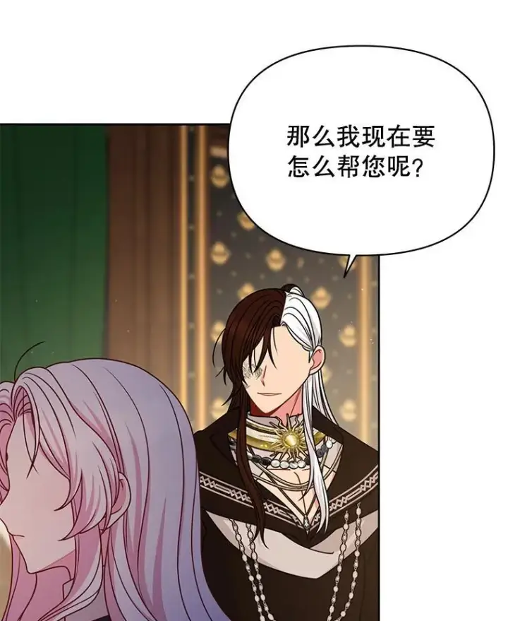 《我把竹马养黑化》96.结婚推迟图24