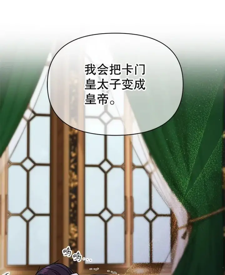 《我把竹马养黑化》96.结婚推迟图26