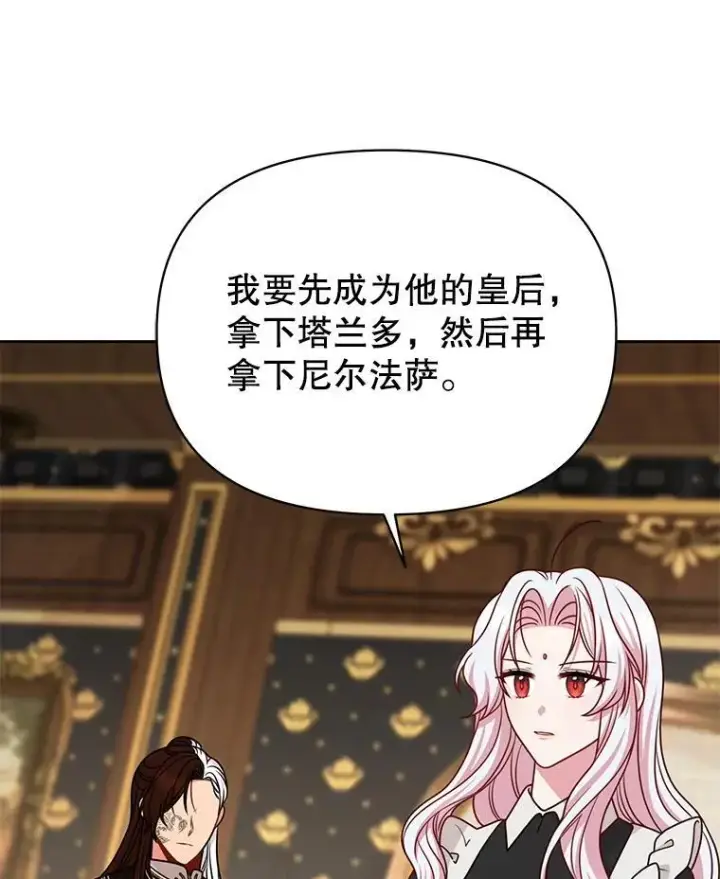 《我把竹马养黑化》96.结婚推迟图28
