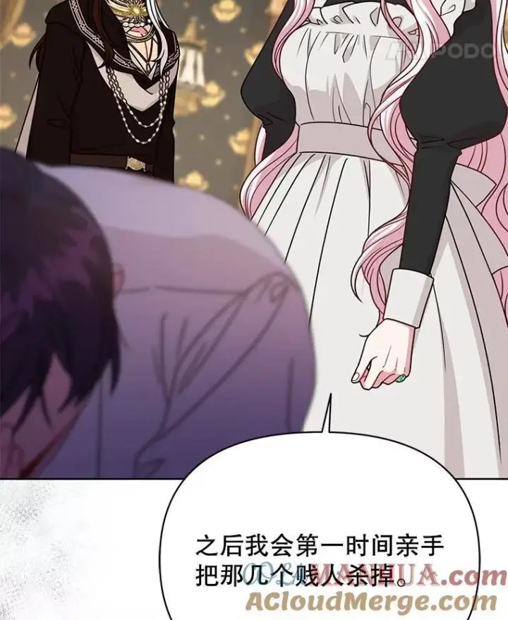《我把竹马养黑化》96.结婚推迟图29