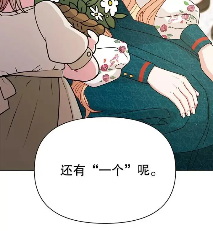 《我把竹马养黑化》96.结婚推迟图3