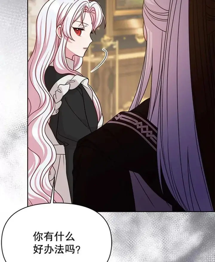 《我把竹马养黑化》96.结婚推迟图31