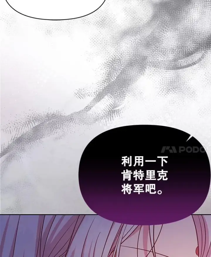 《我把竹马养黑化》96.结婚推迟图32