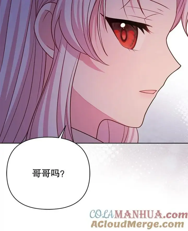 《我把竹马养黑化》96.结婚推迟图33